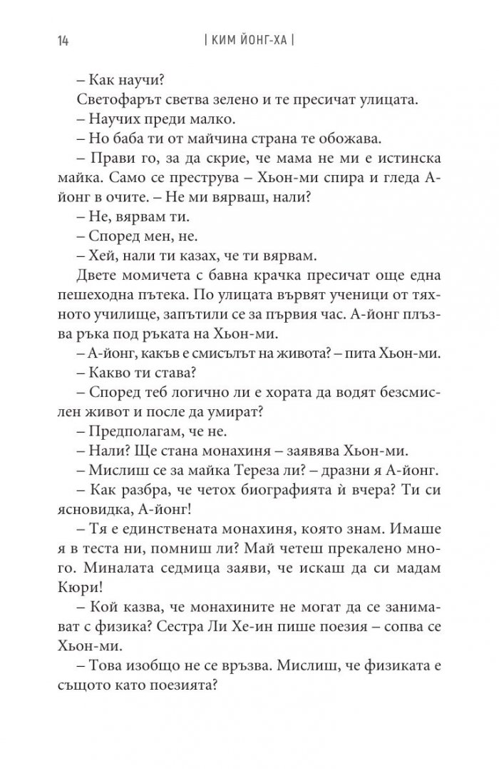 Империя на светлината