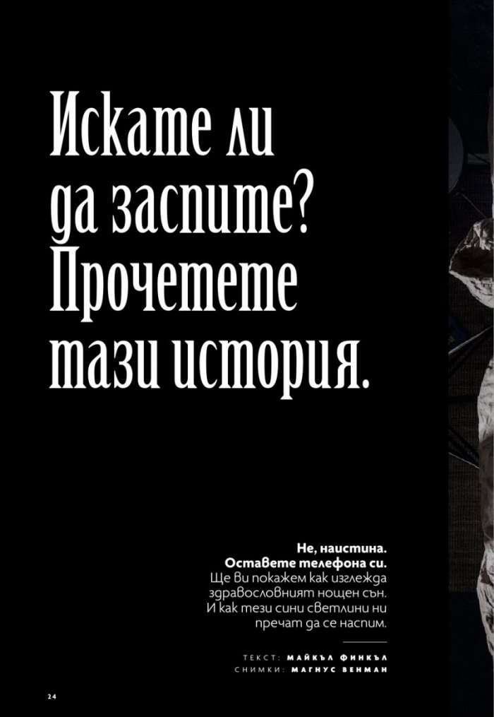 National Geographic България 08/2018