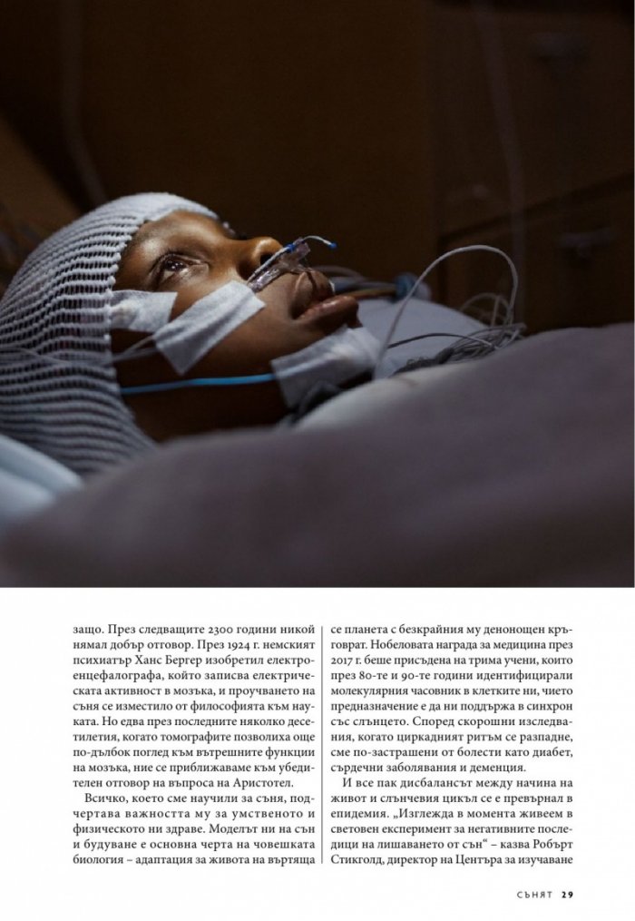 National Geographic България 08/2018