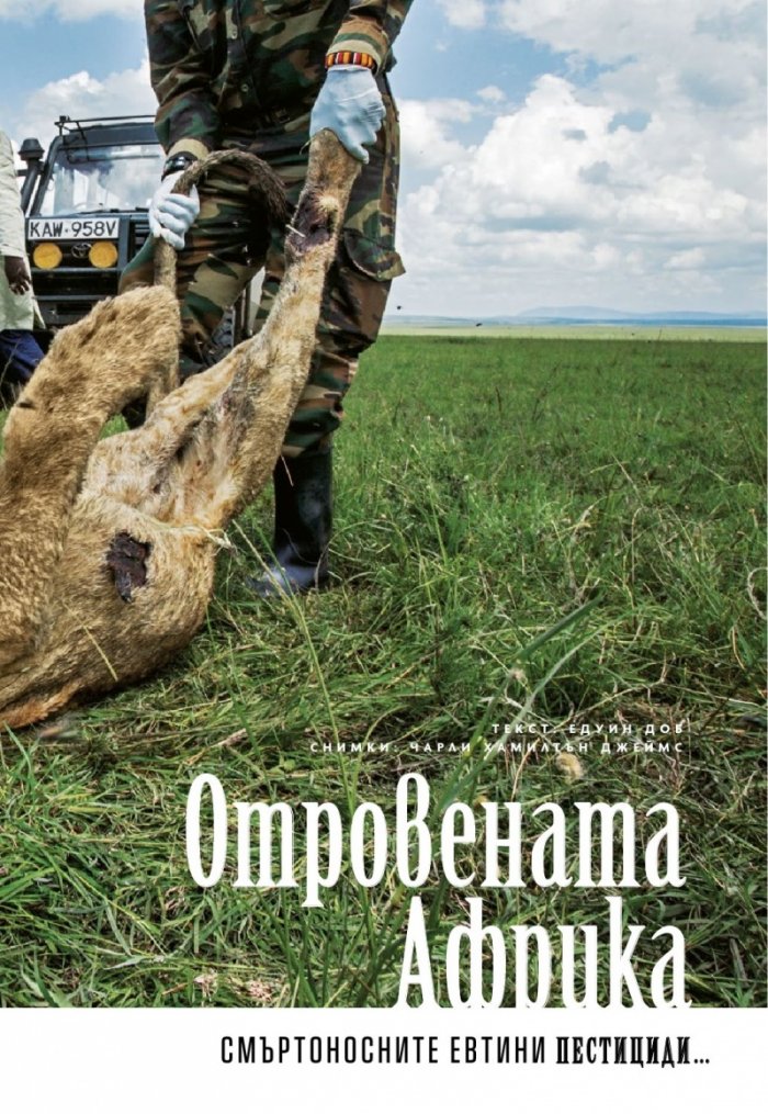 National Geographic България 08/2018