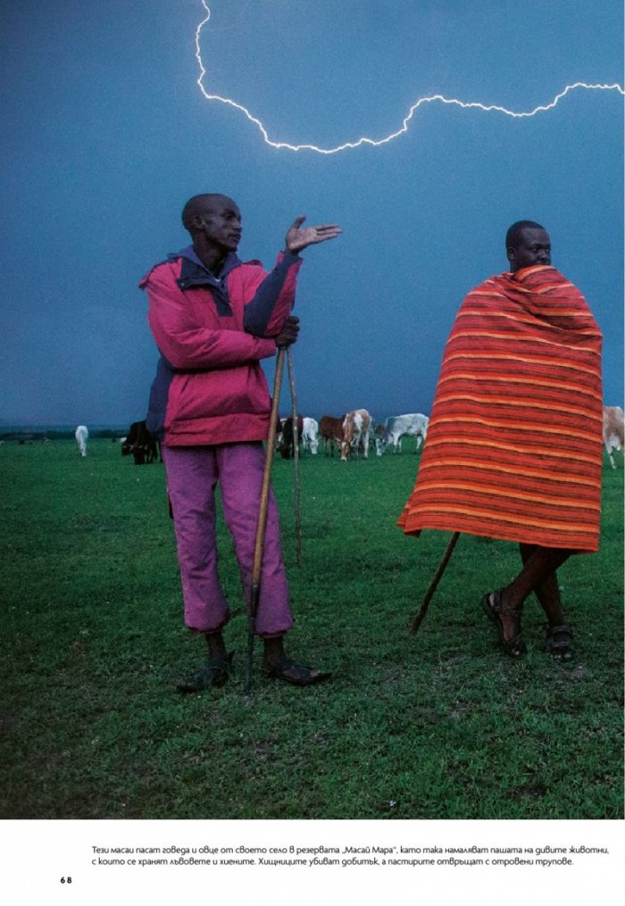 National Geographic България 08/2018