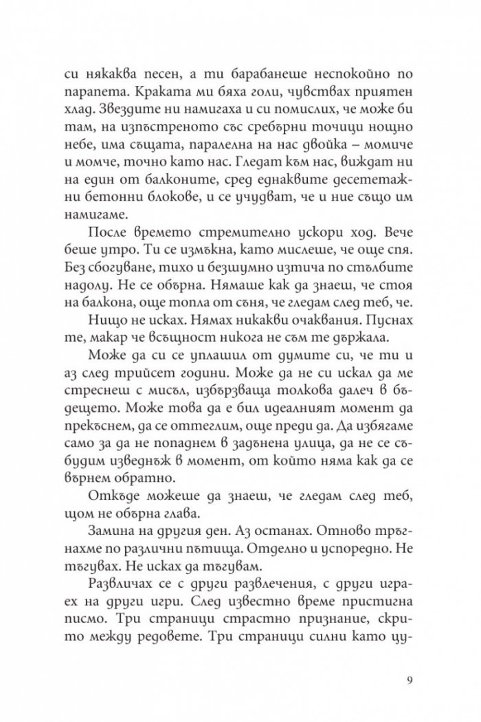 Тръпка