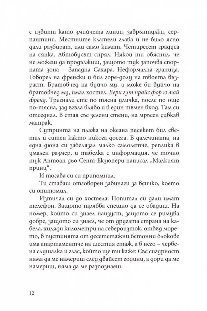 Тръпка