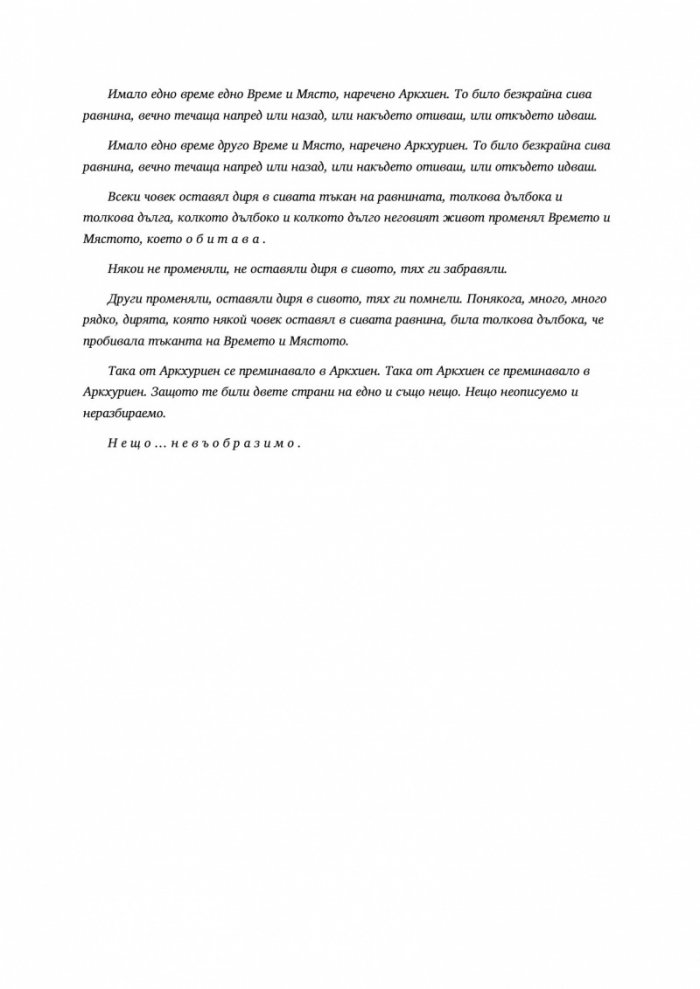 Кули от камък и кост