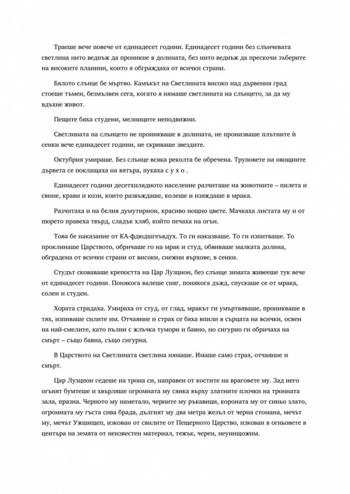 Кули от камък и кост