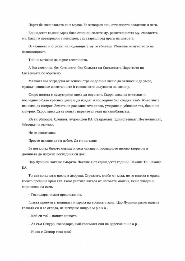 Кули от камък и кост
