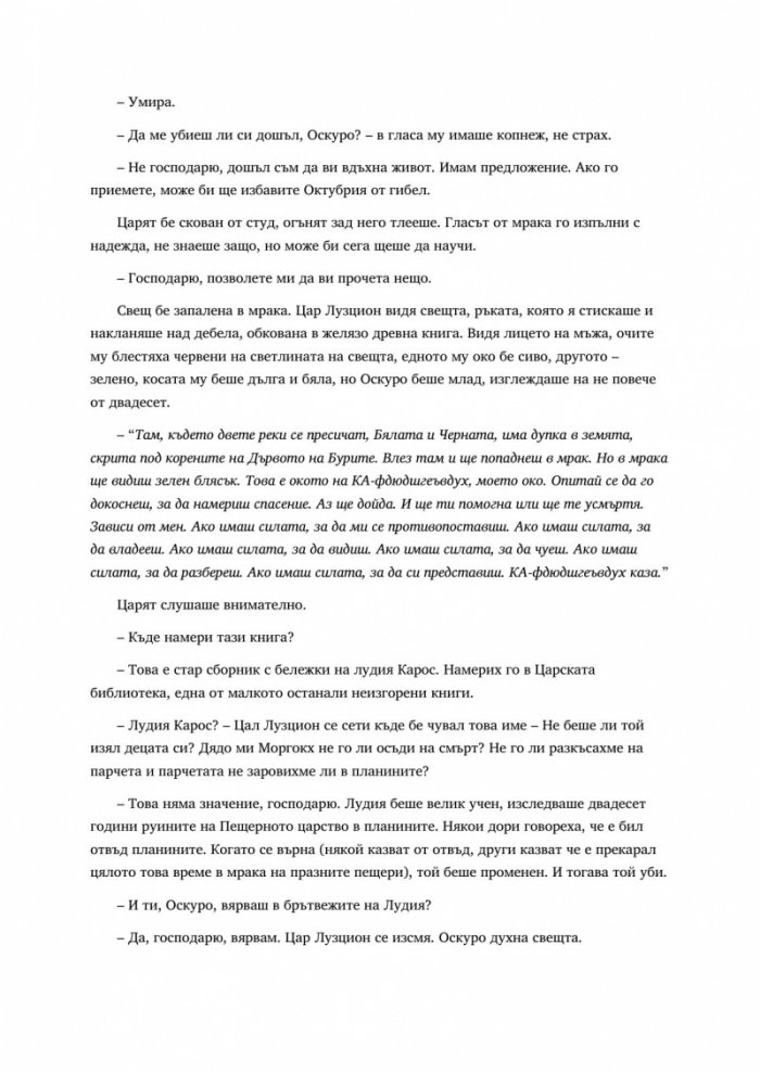Кули от камък и кост