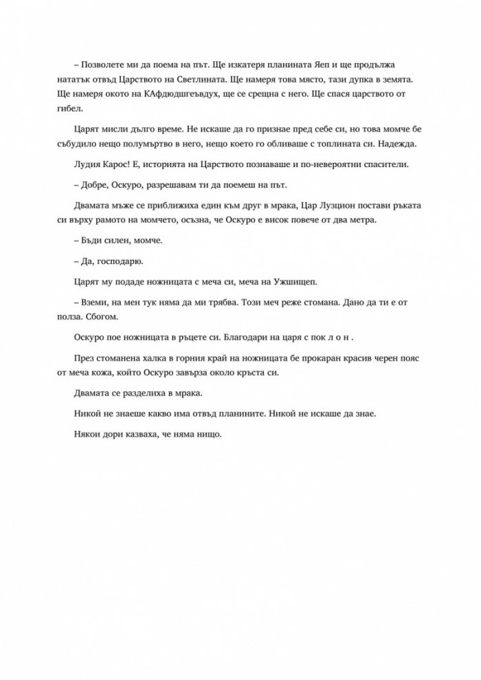 Кули от камък и кост