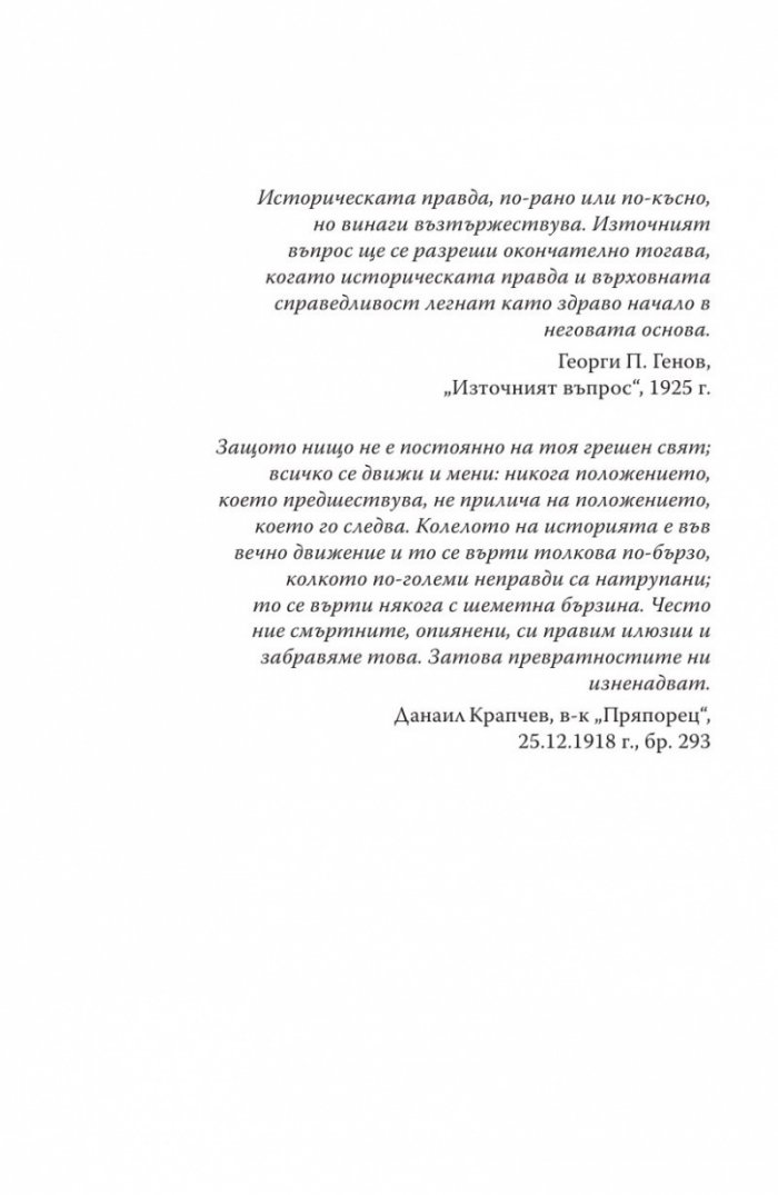 България в първата световна война
