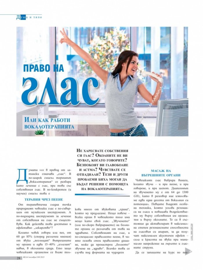 Бела; Бр. 11/188/2013