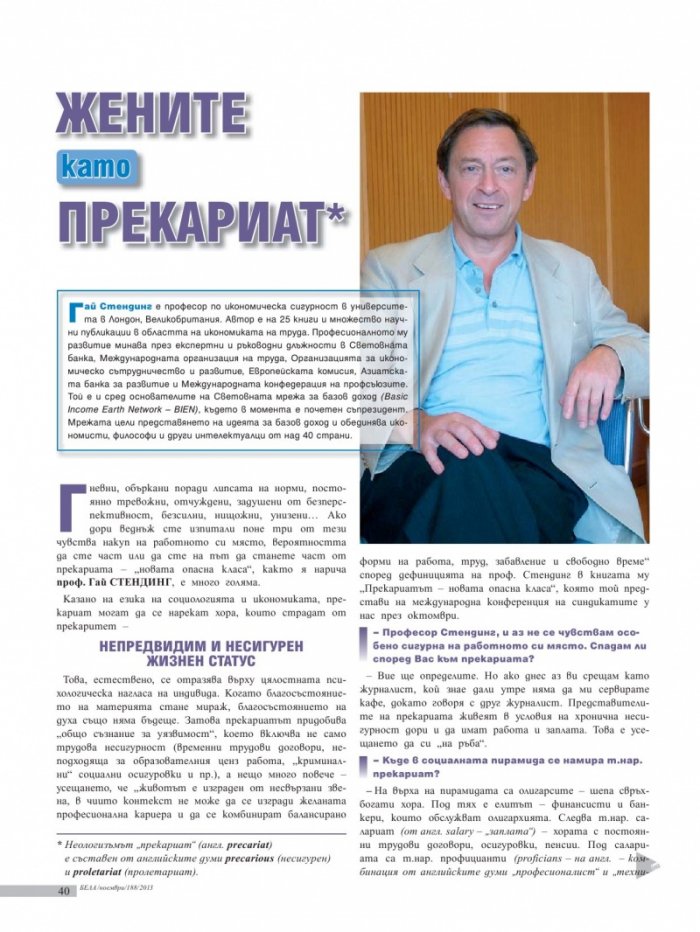 Бела; Бр. 11/188/2013