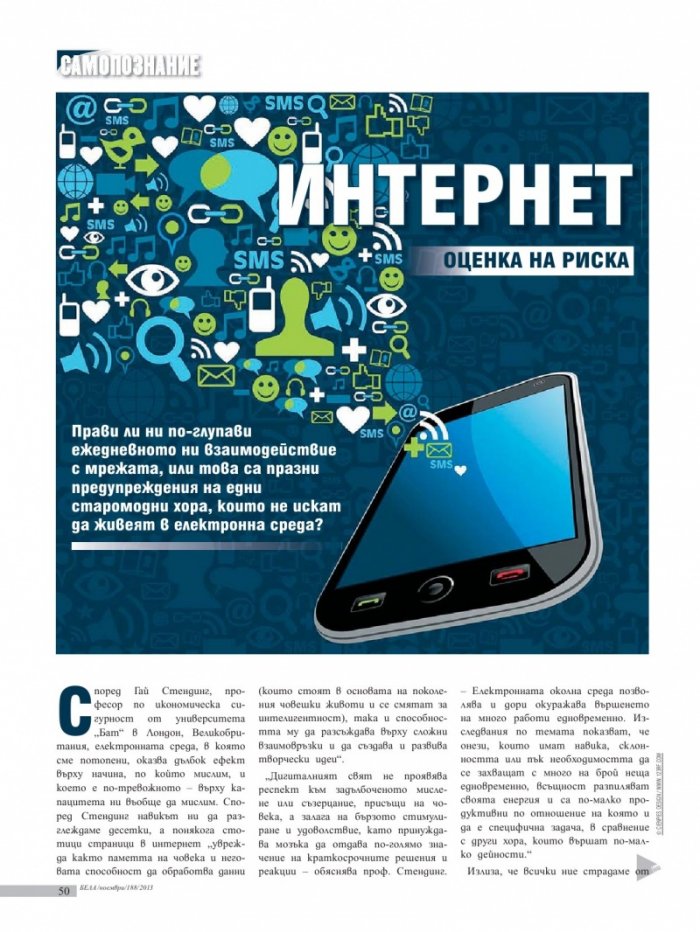 Бела; Бр. 11/188/2013