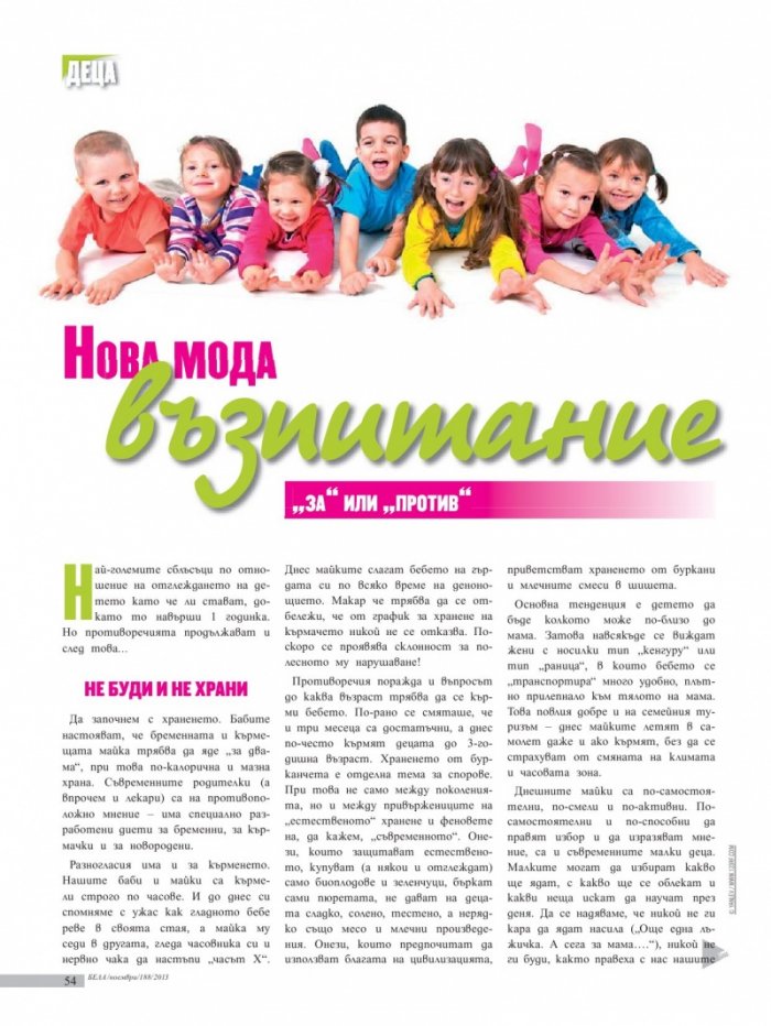 Бела; Бр. 11/188/2013