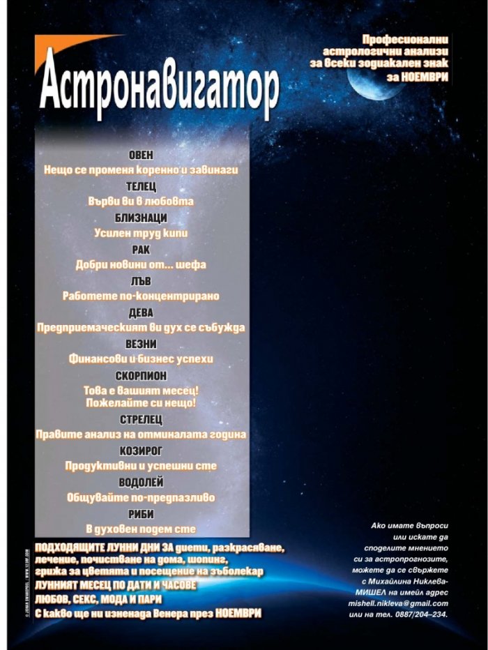 Бела; Бр. 11/188/2013