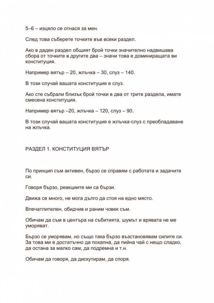 Тибетската медицина