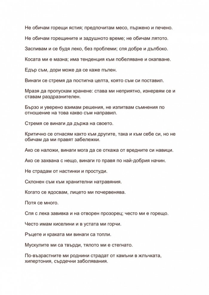 Тибетската медицина