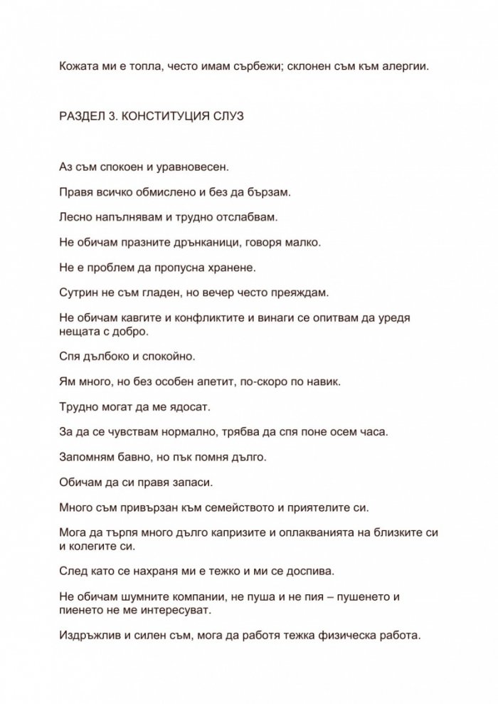 Тибетската медицина