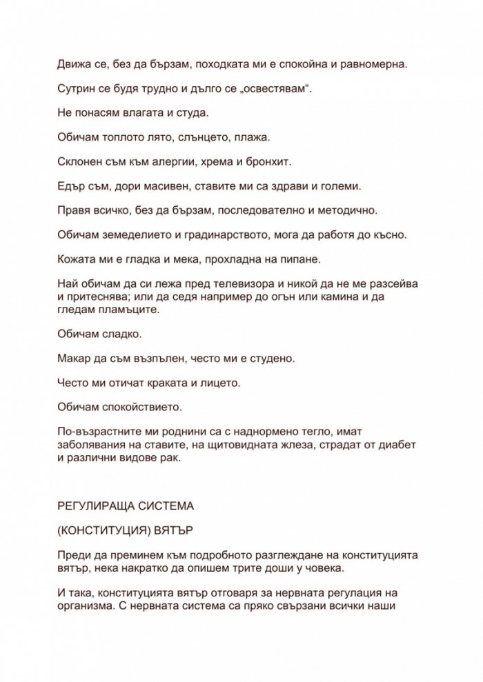 Тибетската медицина