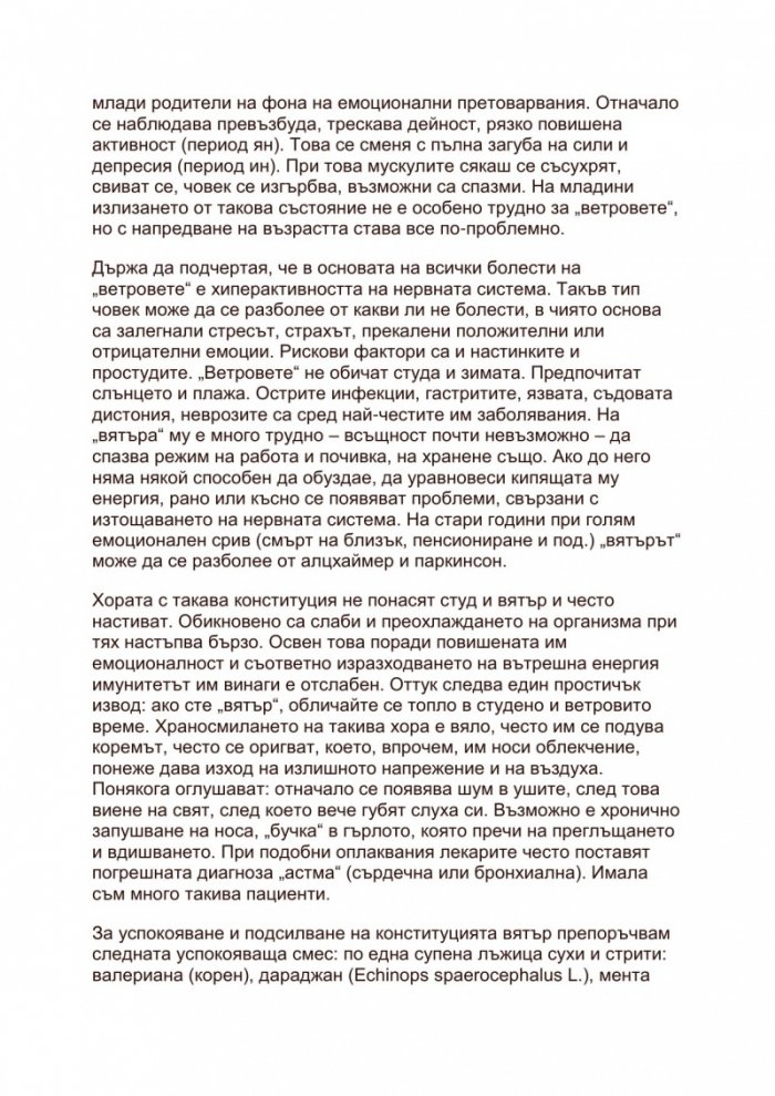 Тибетската медицина