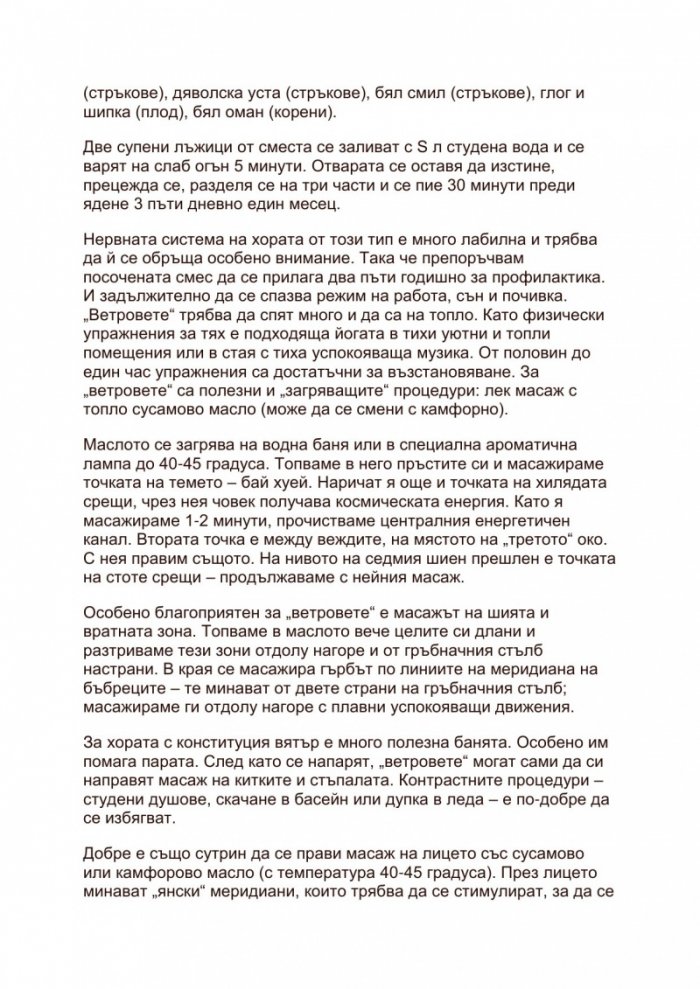 Тибетската медицина