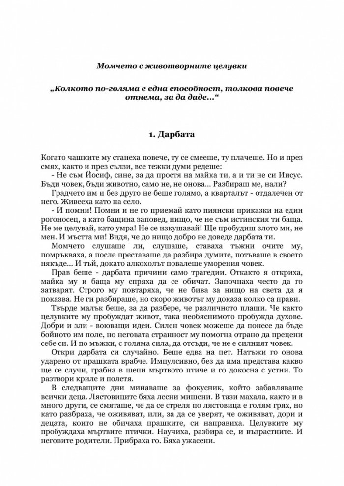 Мадам Еротика