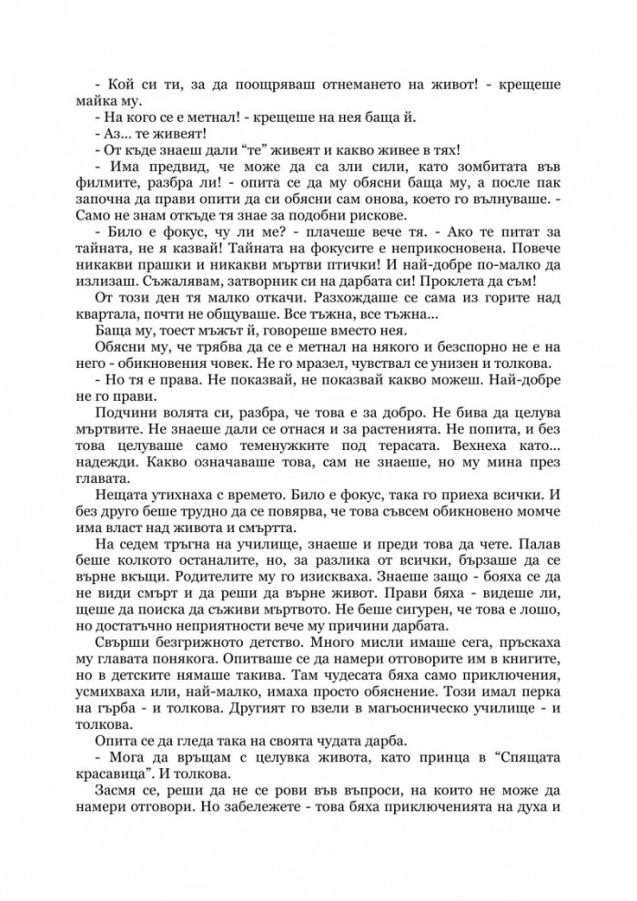 Мадам Еротика