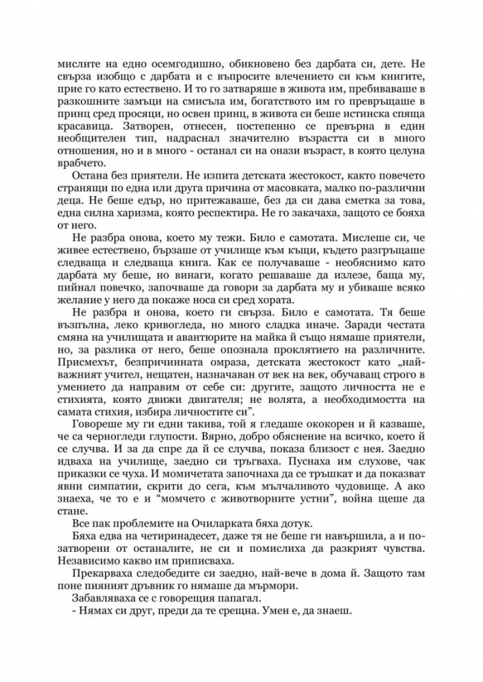Мадам Еротика