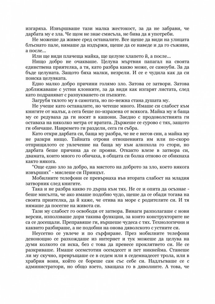 Мадам Еротика