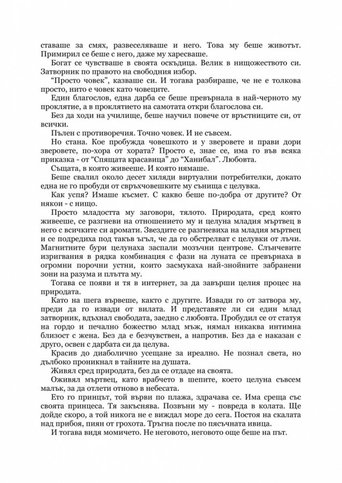 Мадам Еротика