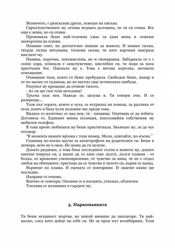 Мадам Еротика