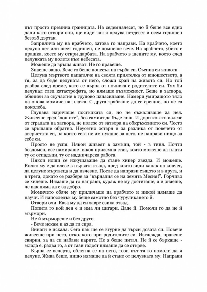 Мадам Еротика