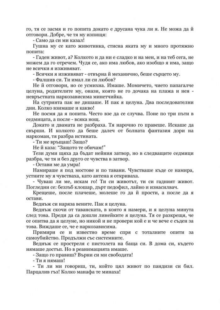 Мадам Еротика