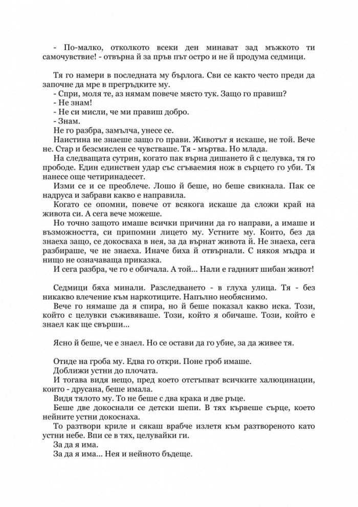 Мадам Еротика