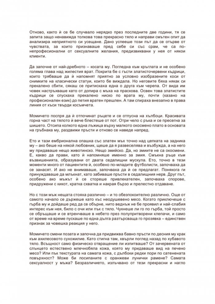 От Русия с любов