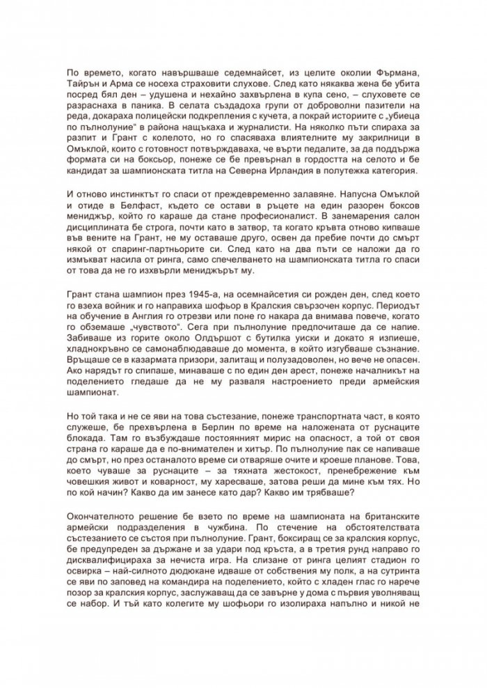 От Русия с любов