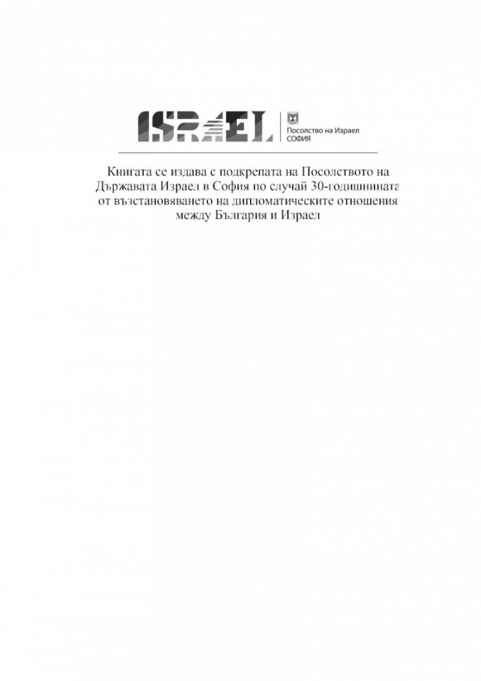 Три етажа