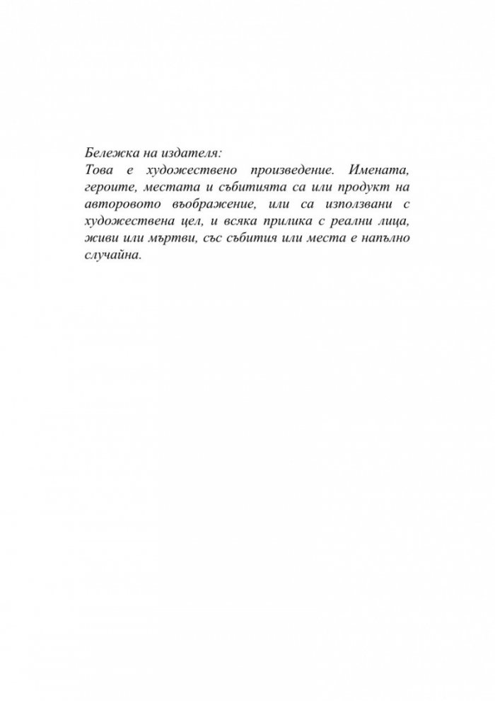 Три етажа