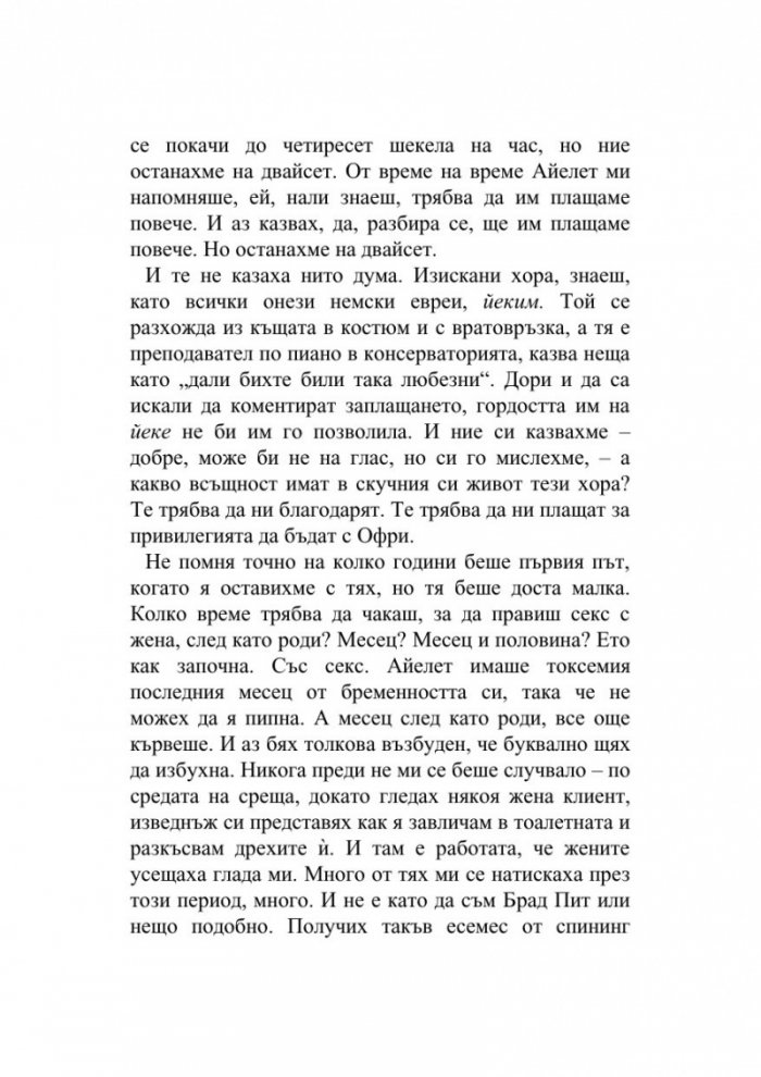 Три етажа