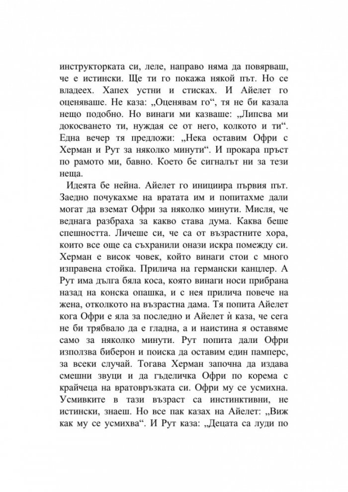 Три етажа