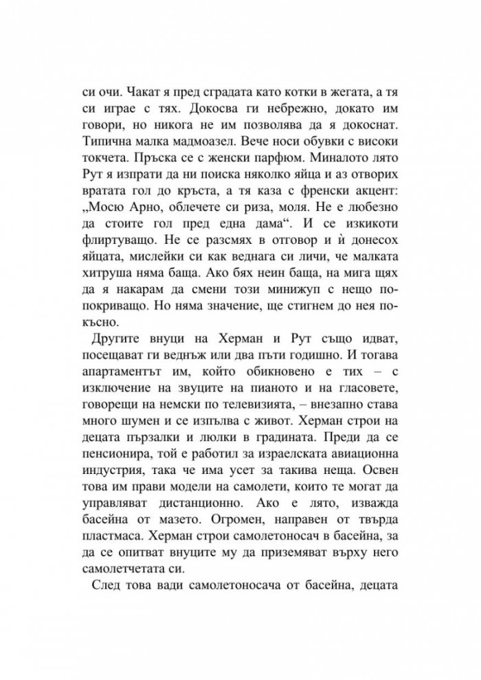 Три етажа