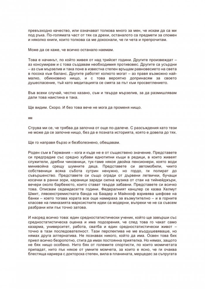 Най-хитрият човек на света
