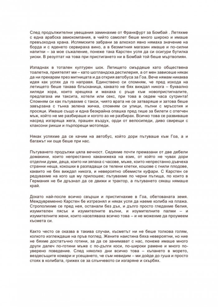 Най-хитрият човек на света