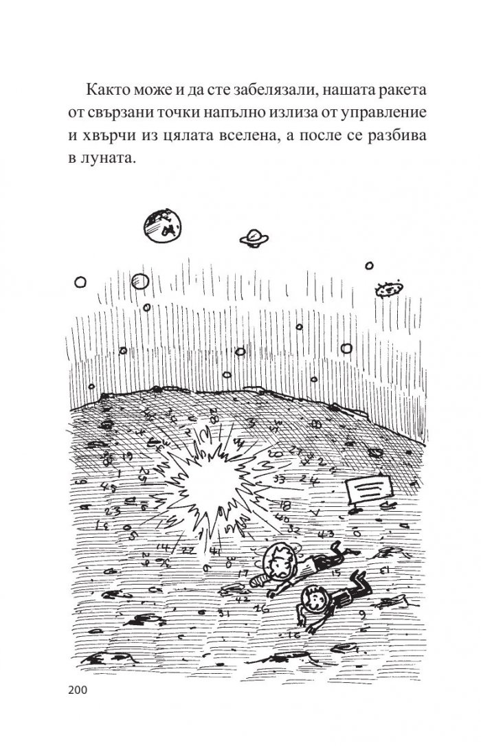 39-етажната къща на дърво
