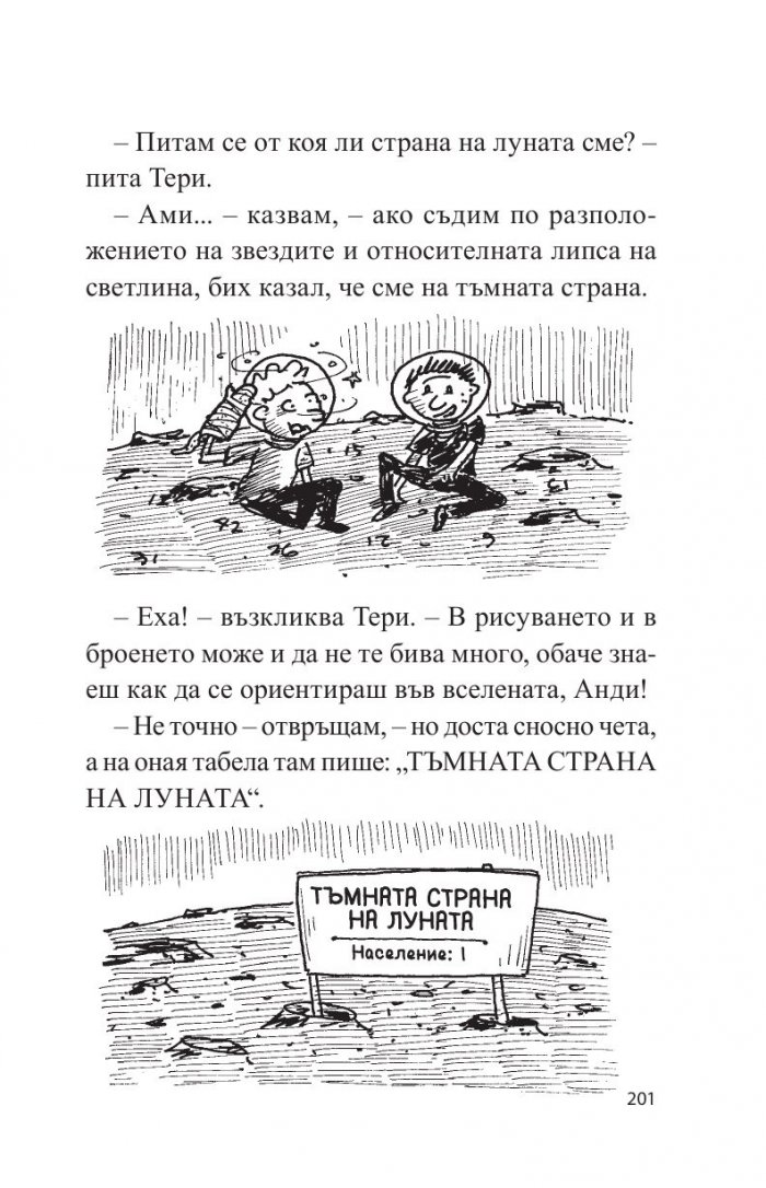 39-етажната къща на дърво
