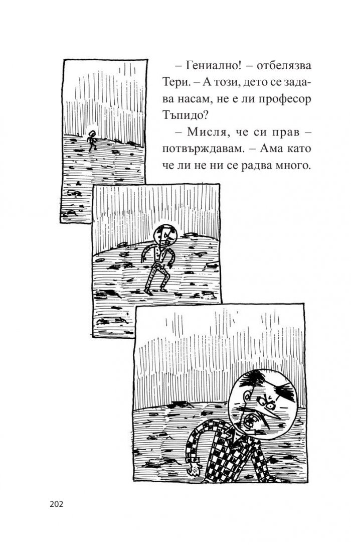 39-етажната къща на дърво