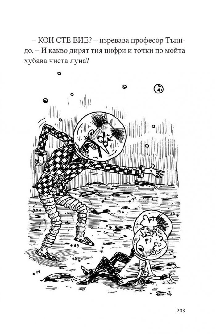 39-етажната къща на дърво