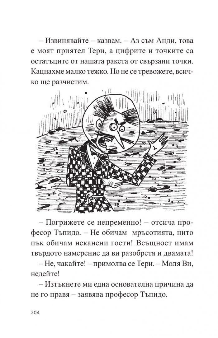 39-етажната къща на дърво