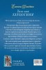 Тази моя херцогиня