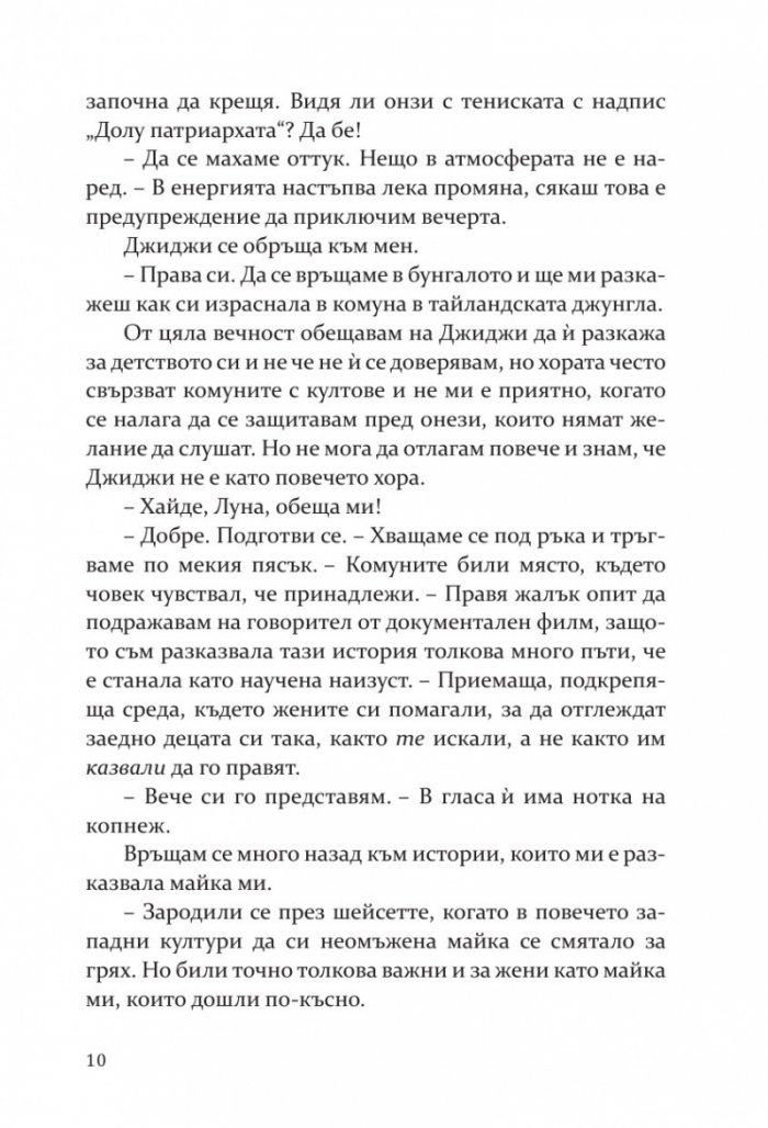 Малката книжарничка във Венеция