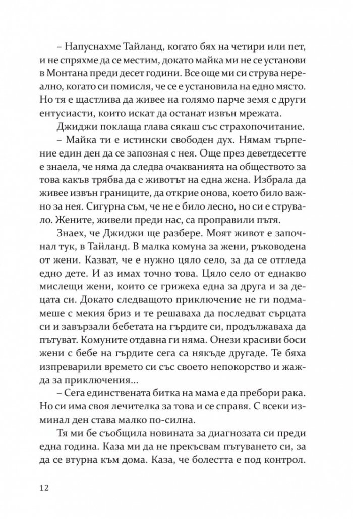 Малката книжарничка във Венеция